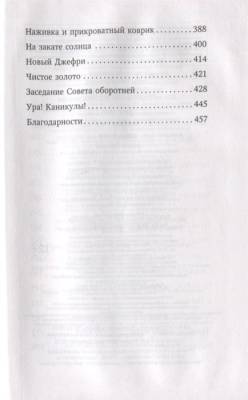 Эл Эксмо ДетиЛеса. Кн.6. День огня.Брандис К.